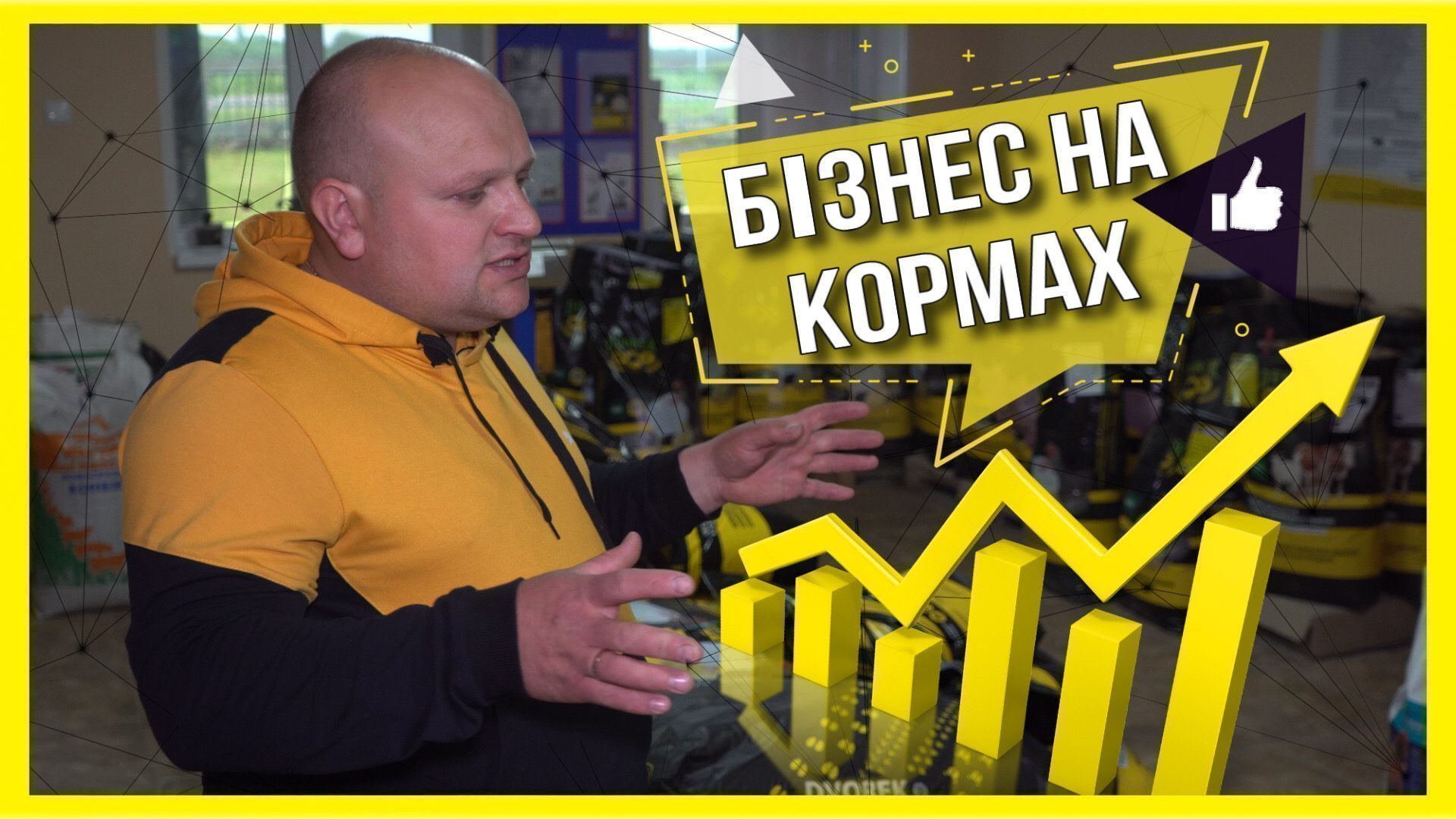 Бізнес на кормах