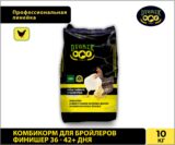 Комбикорм Dvorek для бройлеров финишер 36-42+ дней - 10 кг