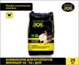 Комбикорм Dvorek для бройлеров финишер 36-42+ дней – 25 кг