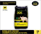 БМВД Dvorek для свиней универсальный 25/15/10% – 25 кг