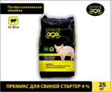 Премикс для свиней Dvorek стартер 4% – 25 кг