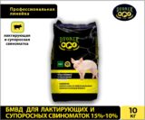 БМВД Dvorek для лактирующих и супоросных свиноматок 15%-10% – 10 кг