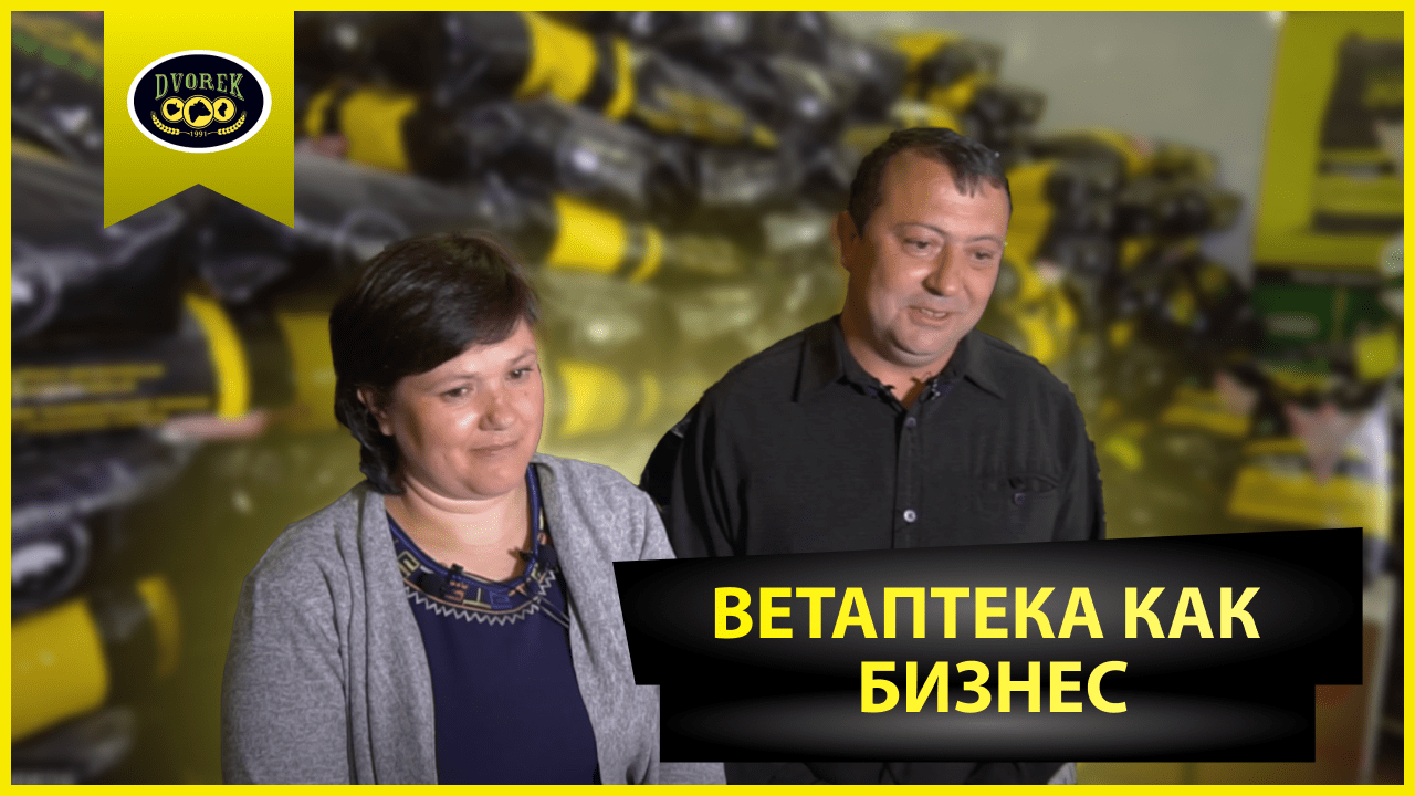 Ветеринарная аптека “Мир кормов”