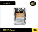 СОФАСТ від мух