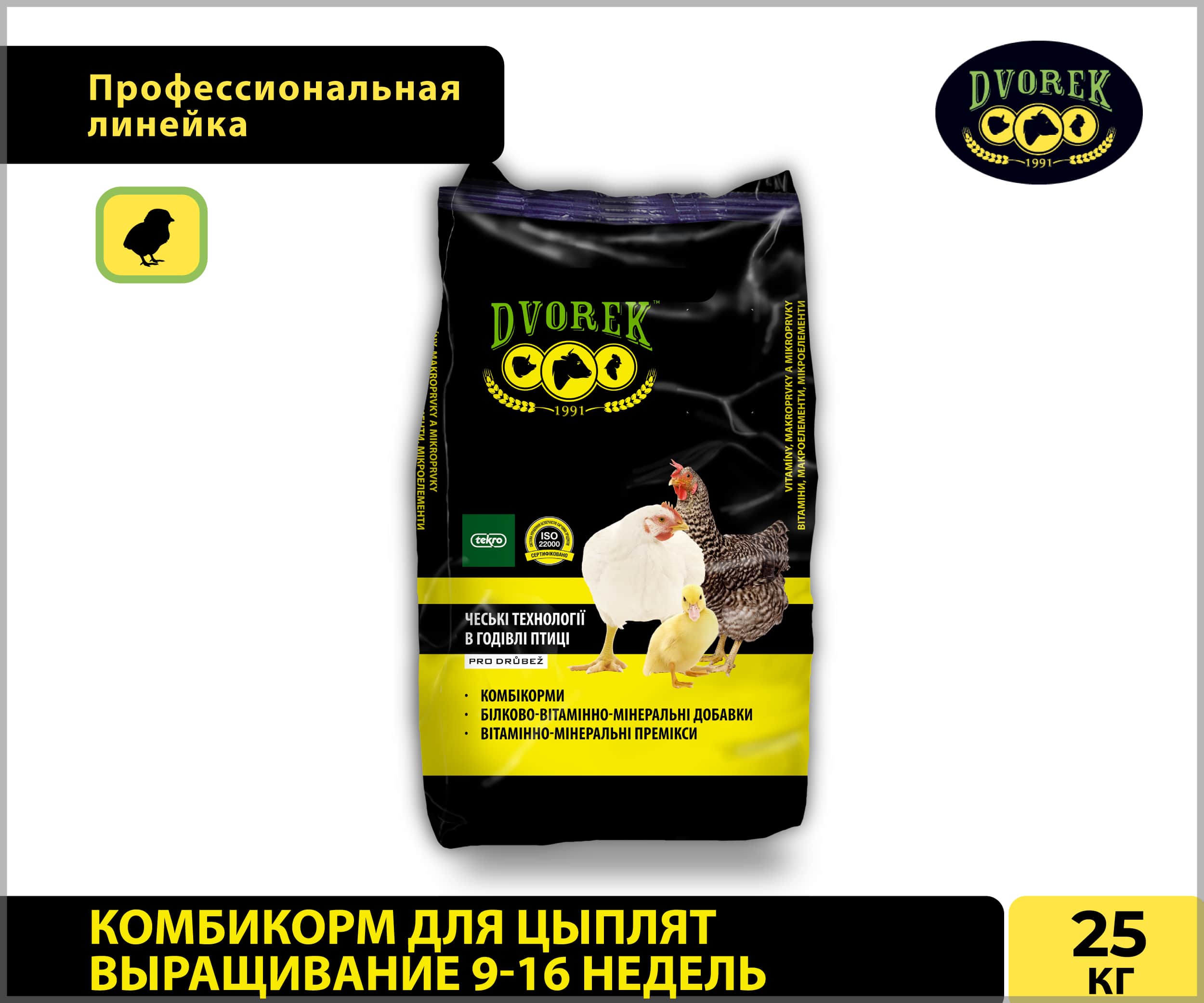 Комбикорм для цыплят ВЫРАЩИВАНИЕ 9-16 недель - 25 кг