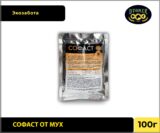 СОФАСТ от мух