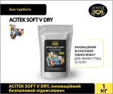 ACITEK SOFT V DRY, інноваційний безпиловий підкислювач
